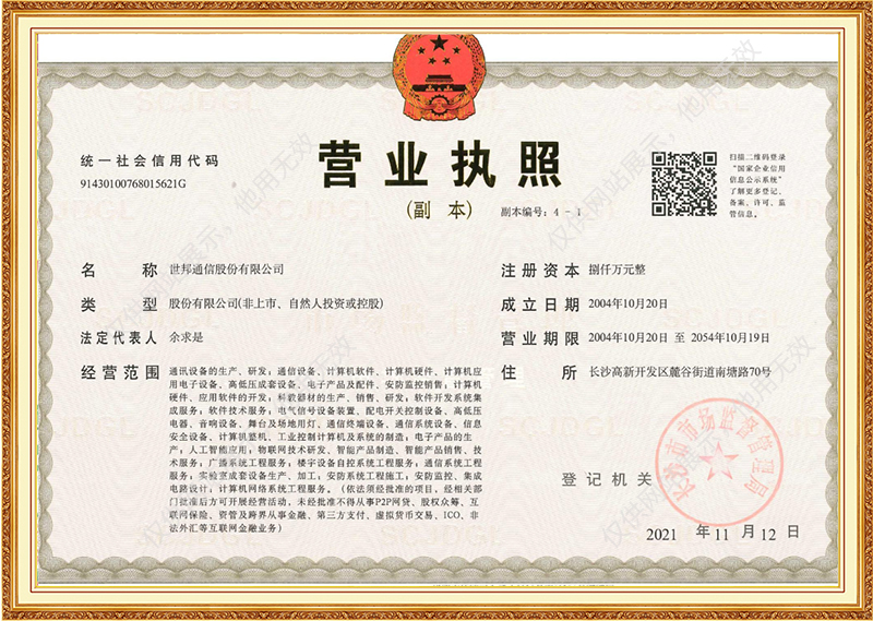 HGA010装置包(中国游)官方网站