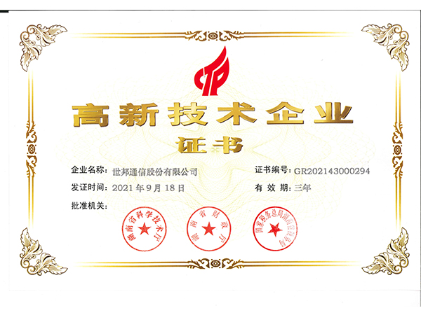 HGA010装置包(中国游)官方网站