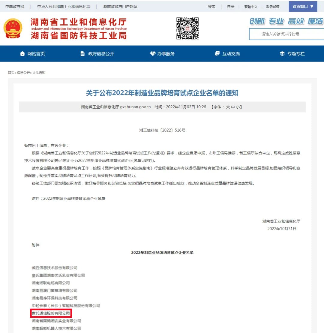 HGA010装置包(中国游)官方网站