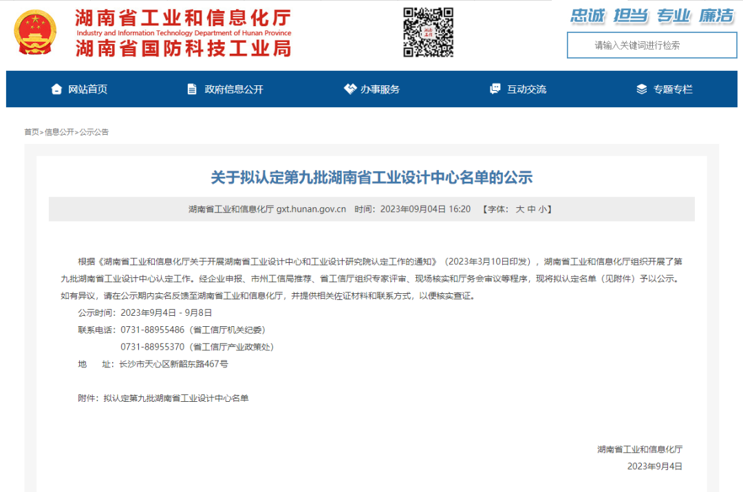HGA010装置包(中国游)官方网站
