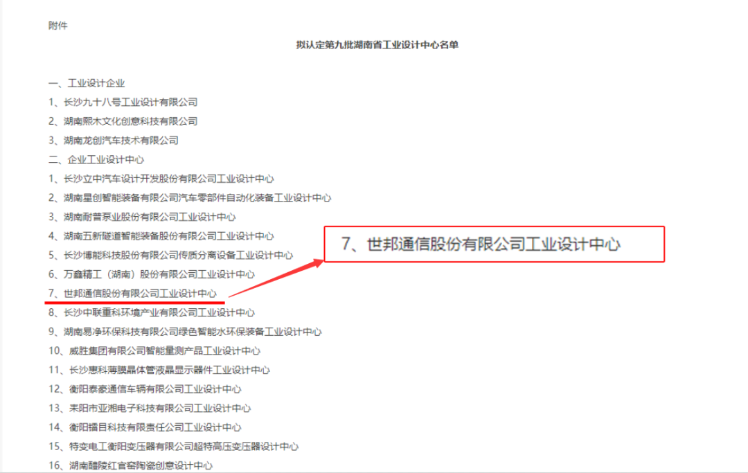 HGA010装置包(中国游)官方网站