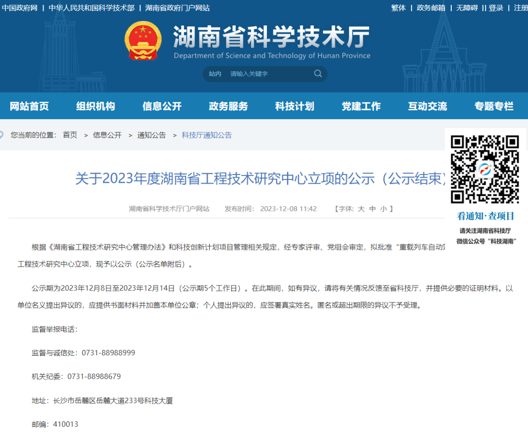 新春喜报频传！HGA010安装包通讯获得多项声誉