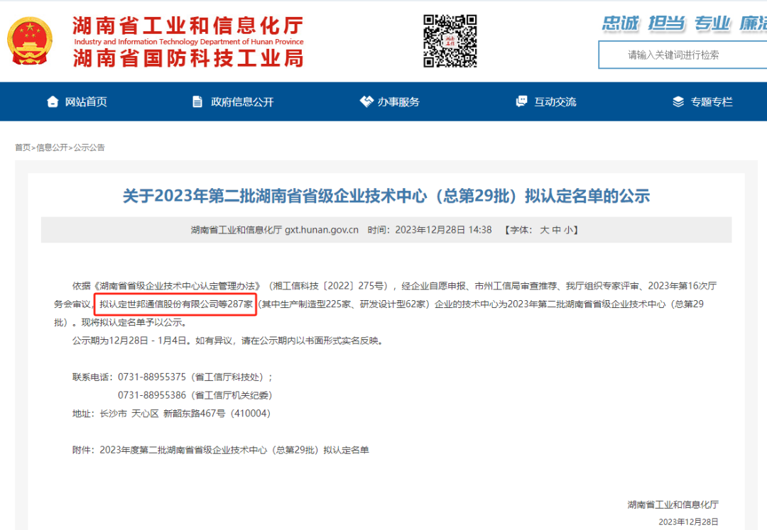HGA010装置包(中国游)官方网站