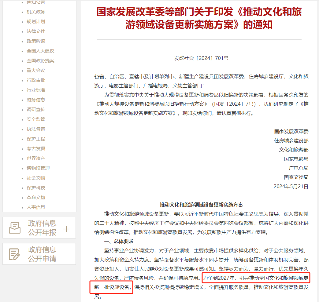 HGA010装置包(中国游)官方网站