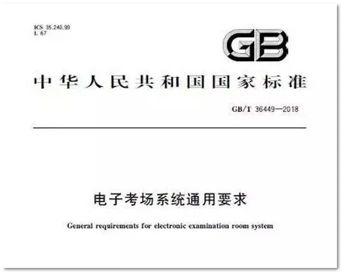 标准化考点广播系统计划怎样设计？？？？？？