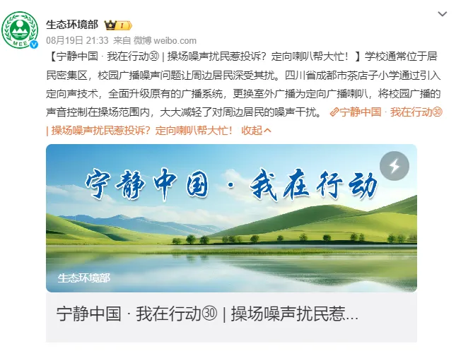 生态情形部点赞的静音操场，，，，，，，HGA010安装包是怎样真正实现“静音”！