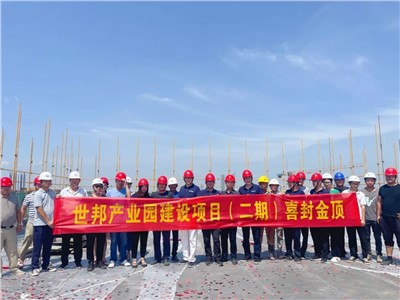 喜封金顶 未来可期 | HGA010安装包通讯二期工程封顶仪式圆满礼成！