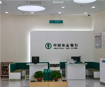 【案例故事】HGA010安装包通讯助力农业银行打造全场景智慧金融