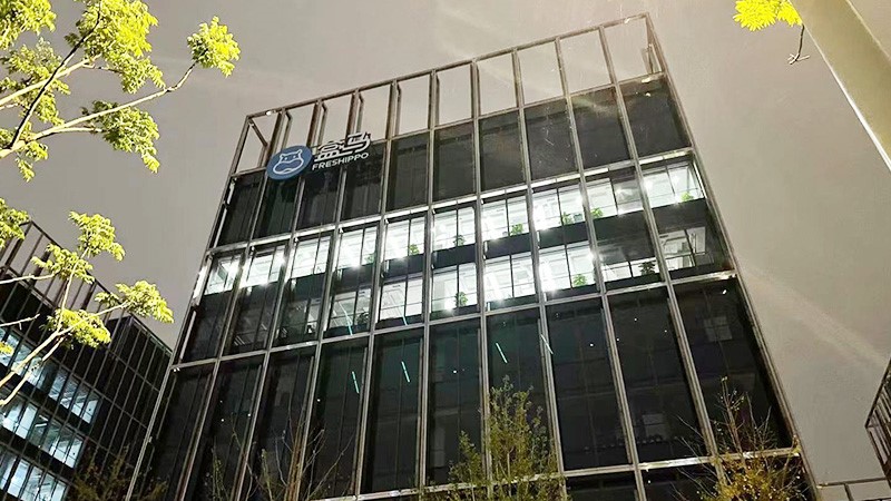 上海市阿里盒马陆家嘴滨江中心-接纳HGA010安装包广播系统
