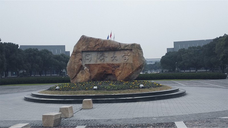 上海同济大学-接纳HGA010安装包广播系统